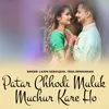 About Patar Chhodi Muluk Muchur Kare Ho Song